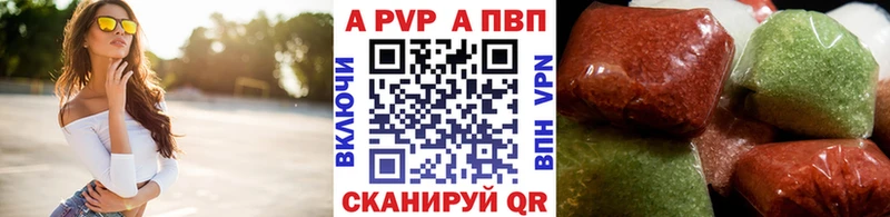 A-PVP Соль  Липки 