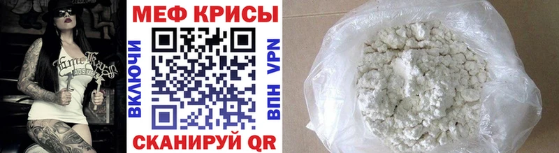 МЯУ-МЯУ mephedrone  Липки 