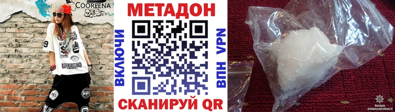 наркота Липки МЕТАДОН VHQ